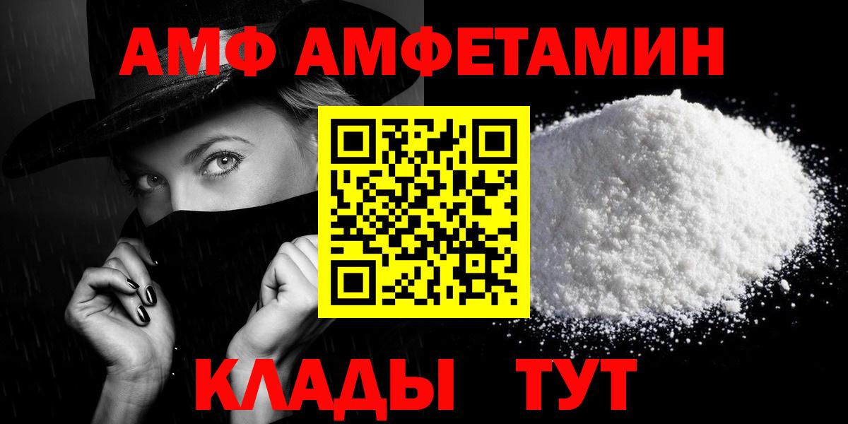Амфетамин Розовый Реутов