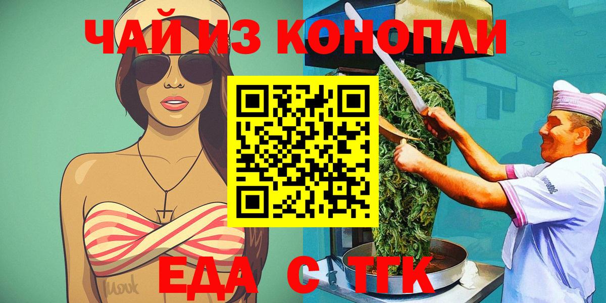 Canna-Cookies конопля  Вход с VPN  Реутов 