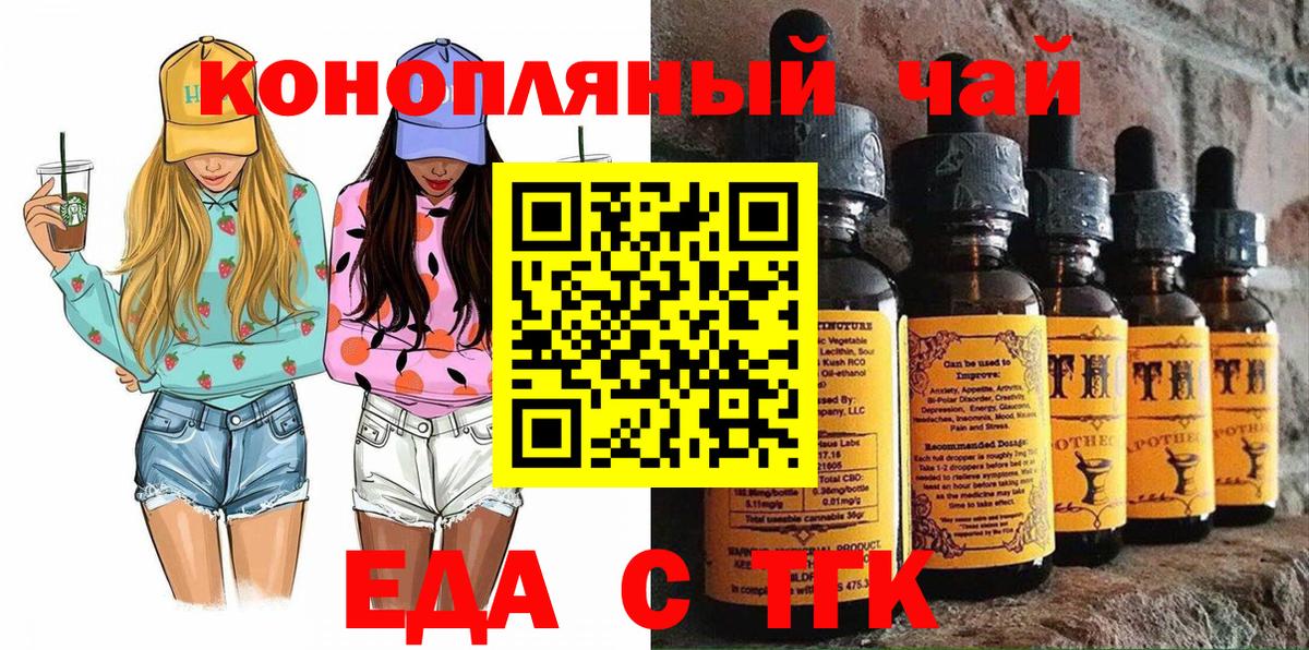 Еда ТГК марихуана Реутов