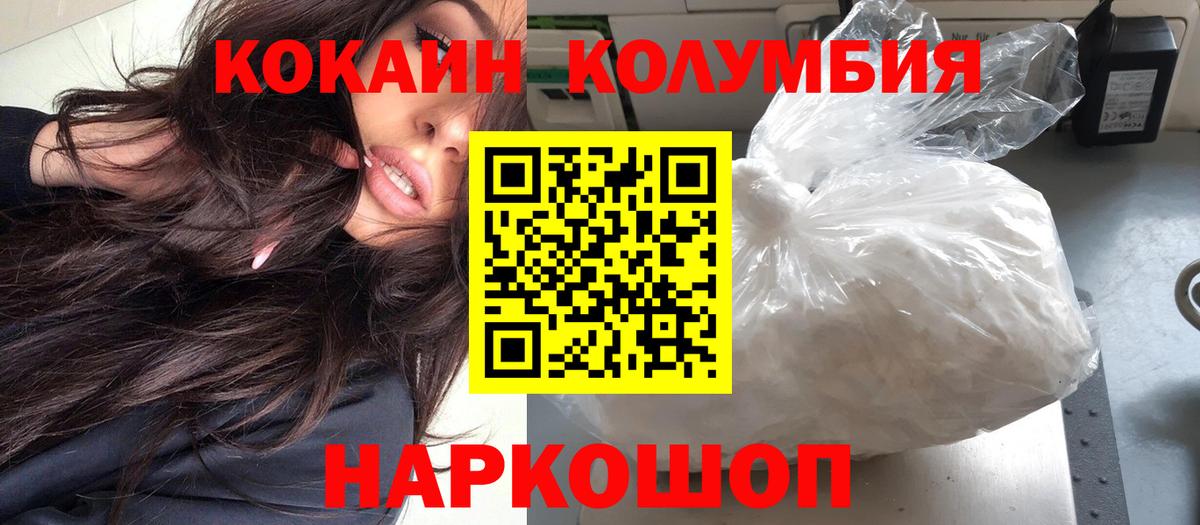 Кокаин 98% Реутов