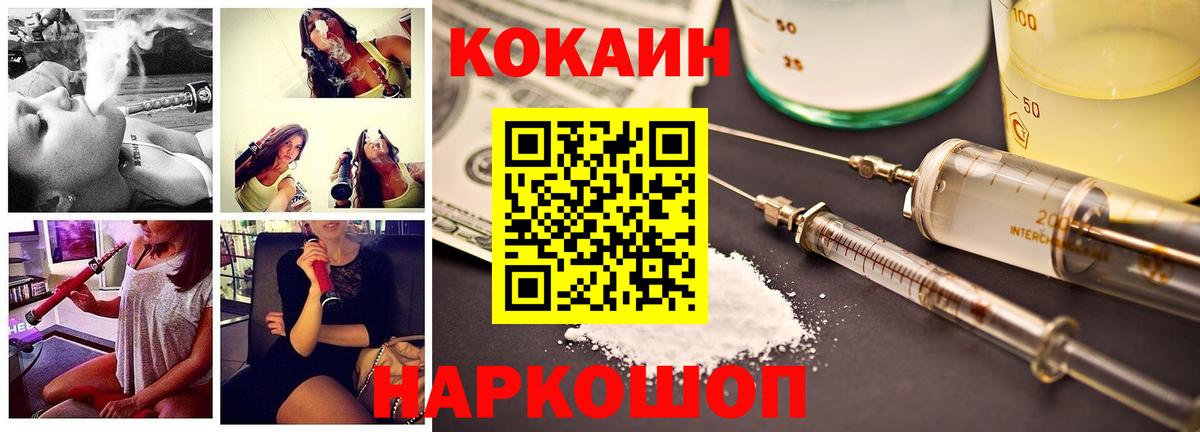 Cocaine FishScale  COCAIN 97%  Реутов  Вход с VPN 