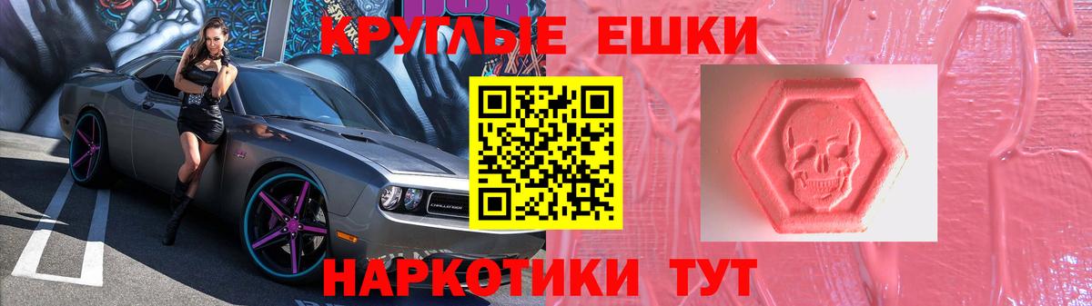 Реутов  Ecstasy 280 MDMA  Вход с VPN  мега вход  Экстази VHQ  ЭКСТАЗИ 