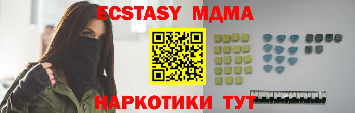 Ecstasy 280 MDMA Реутов