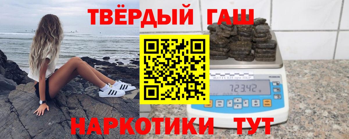 ГАШИШ индика сатива  Вход с VPN  ГАШ Ice-O-Lator  Реутов 