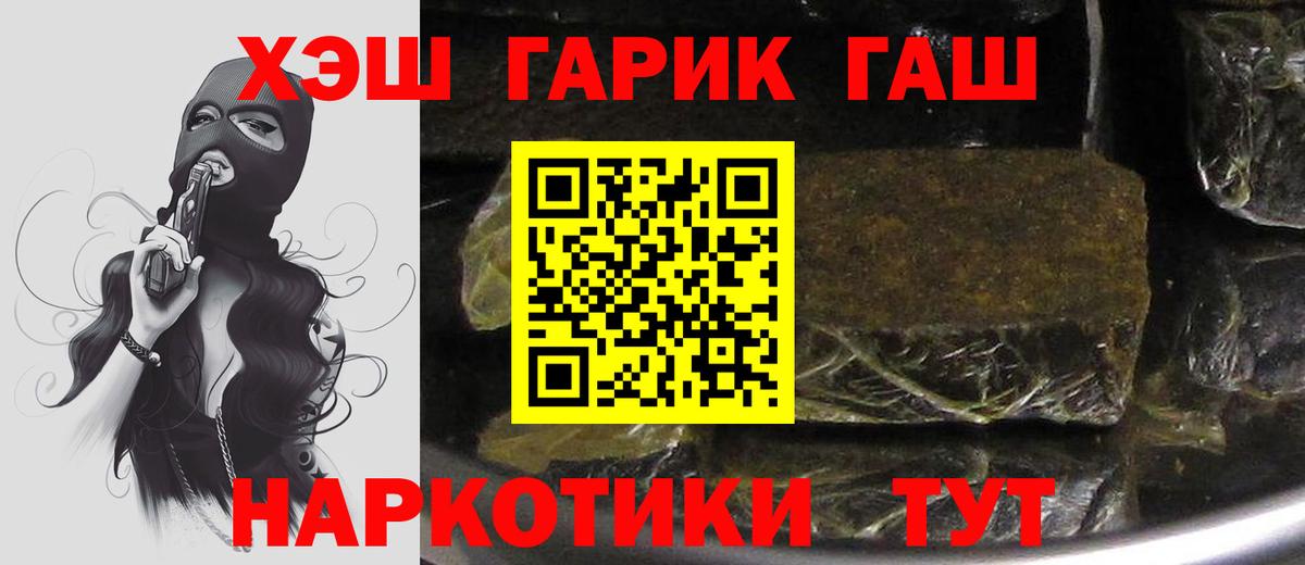 Гашиш ice o lator Реутов