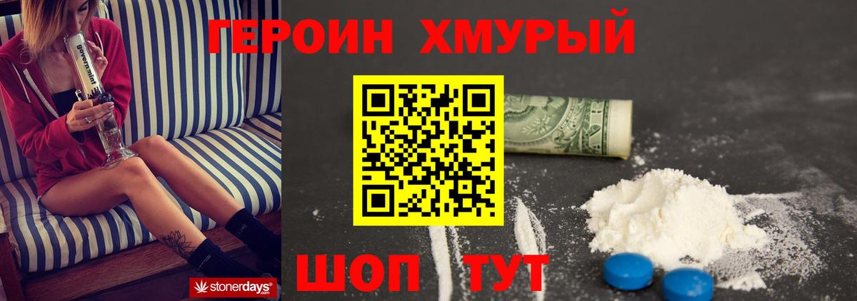 Героин Афган Реутов