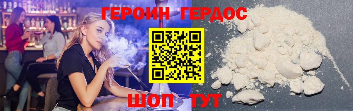Реутов  ГЕРОИН  Вход с VPN  Героин Heroin 