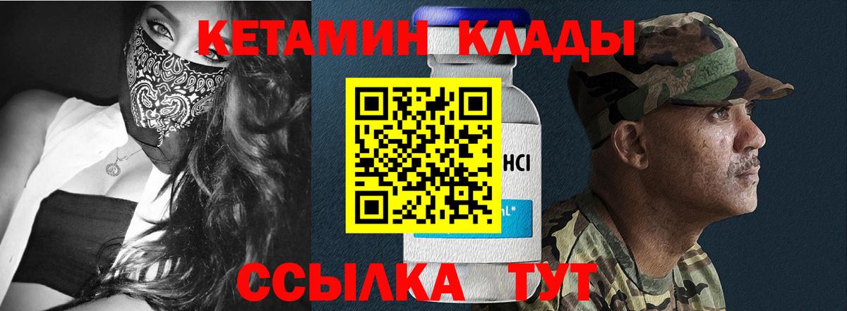 КЕТАМИН ketamine  Кетамин VHQ  Вход с VPN  Реутов 