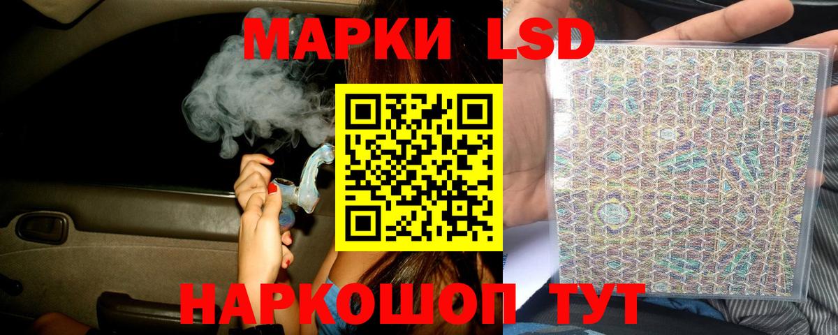LSD-25 экстази кислота Реутов