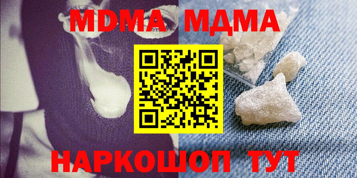 Реутов  MDMA crystal  Вход с VPN 