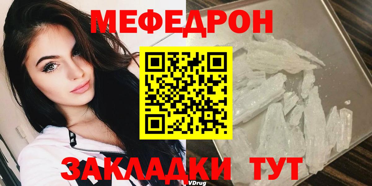 Реутов  Меф mephedrone  Вход с VPN  Мефедрон  Мефедрон мяу мяу 