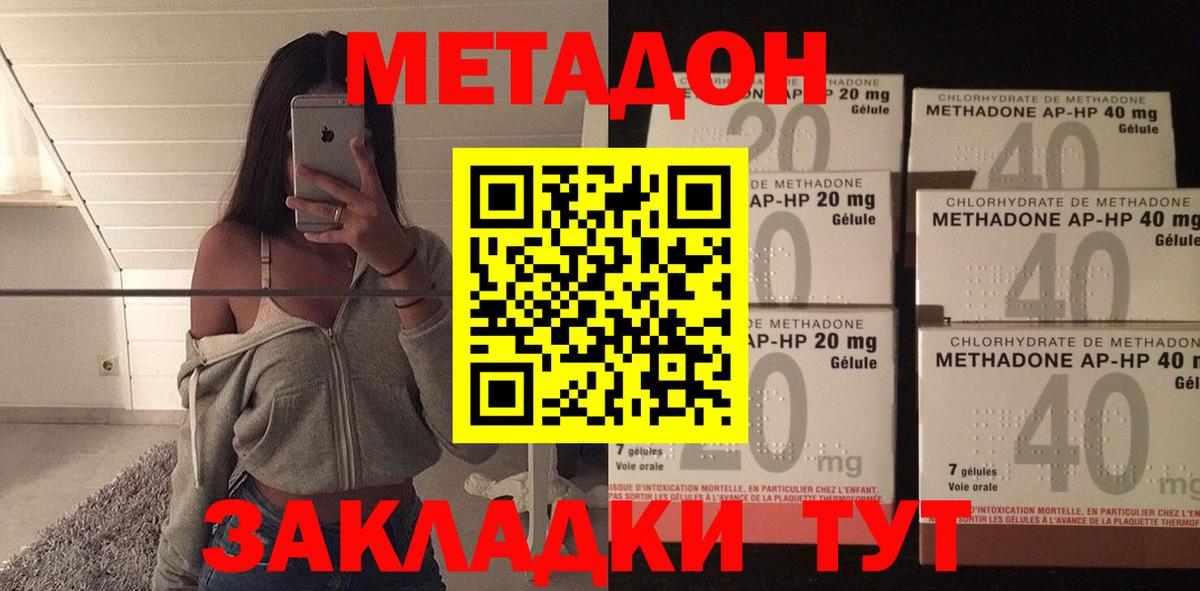 Метадон VHQ  Вход с VPN  МЕТАДОН VHQ  Реутов 