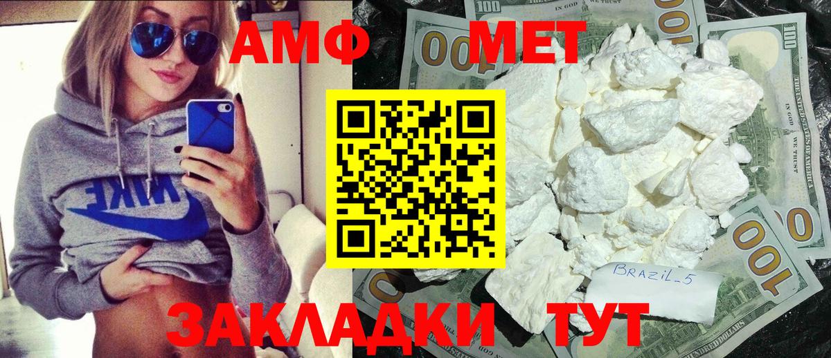МЕТАМФЕТАМИН мет  МЕТАМФЕТАМИН мет  МЕТАМФЕТАМИН  Вход с VPN  Реутов 