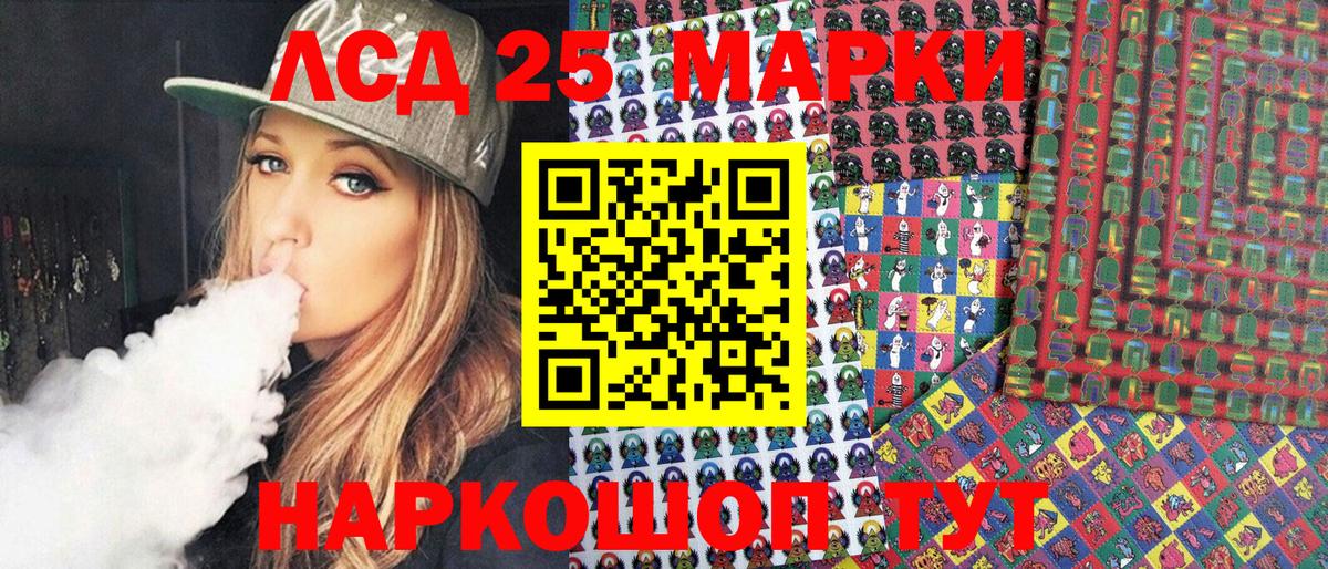 Реутов  Марки 25I-NBOMe 1,8мг  наркошоп  Вход с VPN 