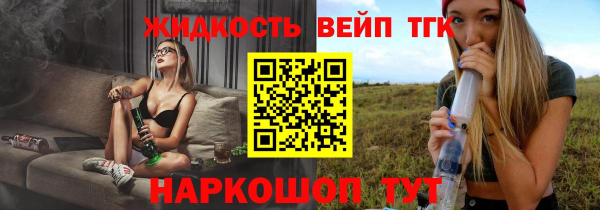 Дистиллят ТГК гашишное масло Реутов