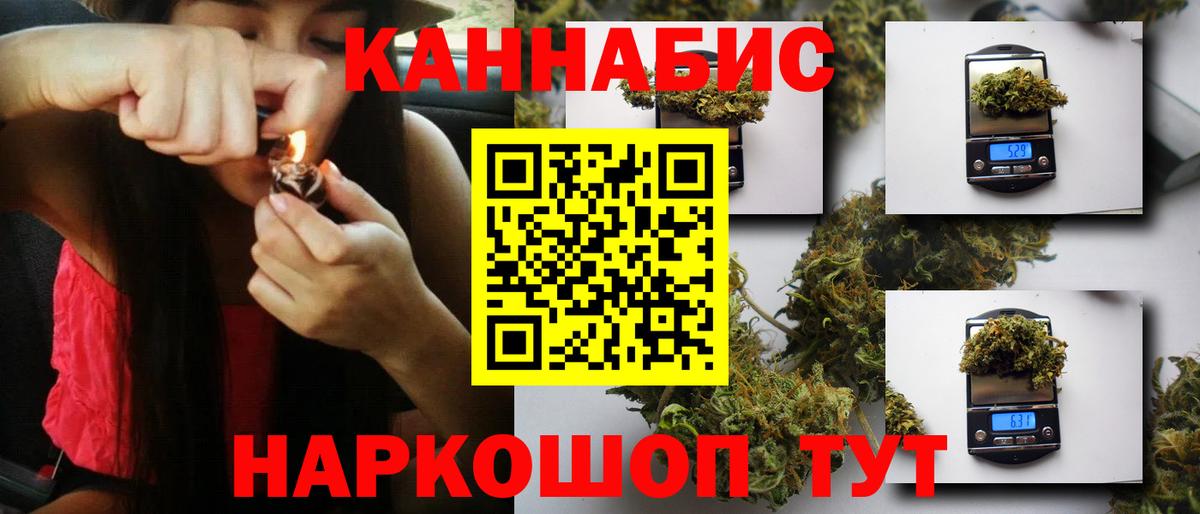 Бошки Шишки планчик  Конопля планчик  Бошки марихуана MAZAR  Реутов  Вход с VPN 